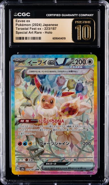 Eevee EX