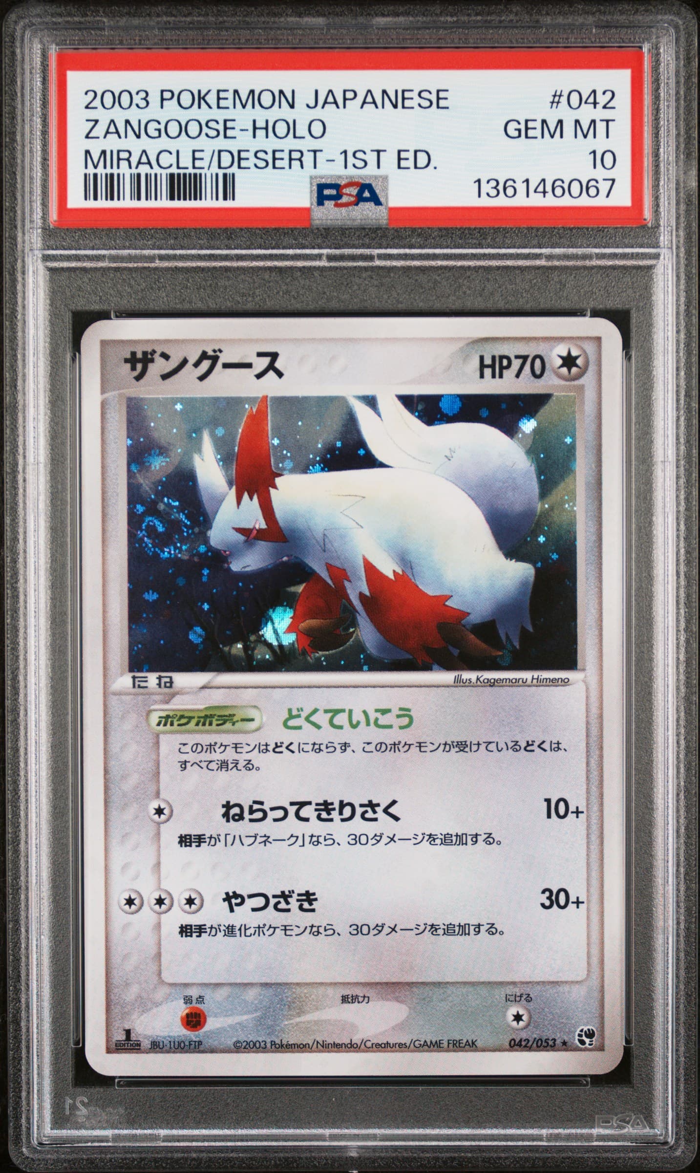 Zangoose-Holo 1st Edition