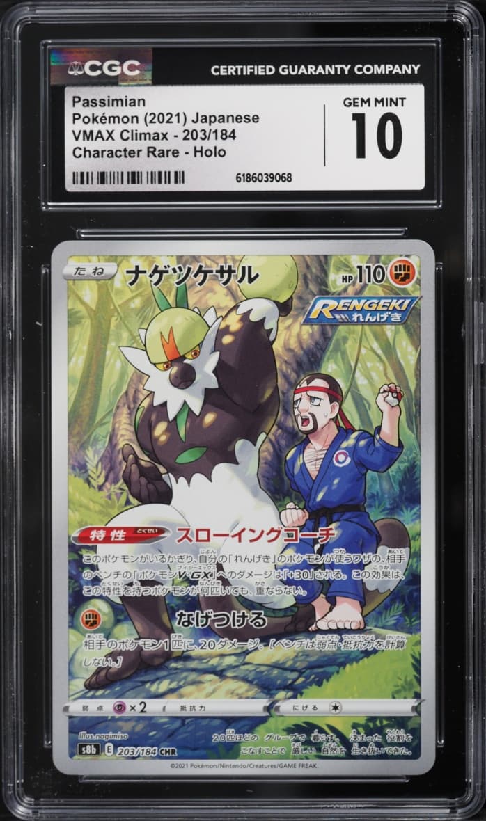 Passimian