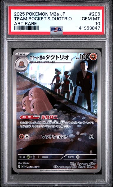 Team Rocket's Dugtrio