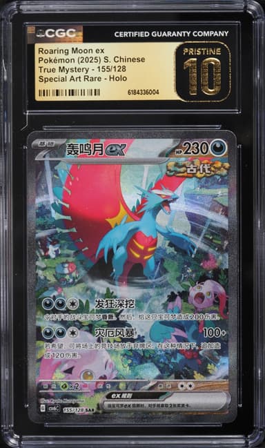 Roaring Moon Ex