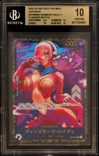 Vinsmoke Reiju P/(Flagship Battle 2024 Asia Winner Prize)
