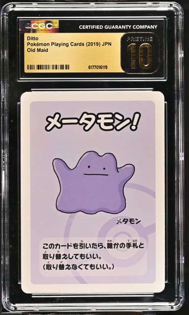 Ditto