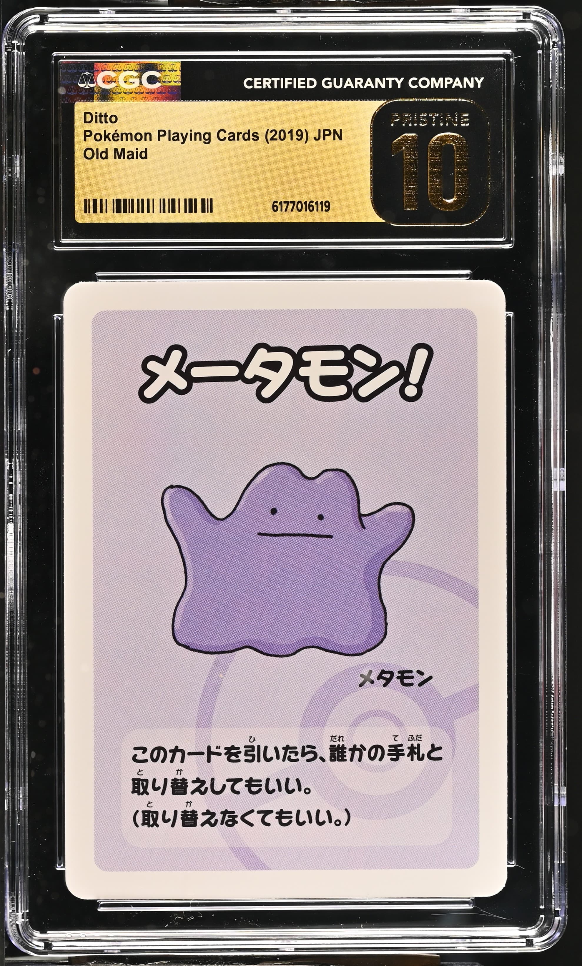 Ditto