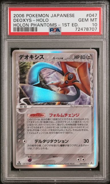 Deoxys-Holo 1st Edition