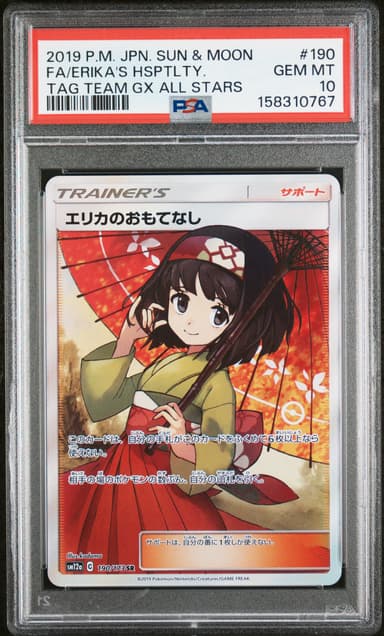 Full Art/Erika's Hospitality