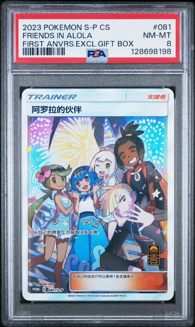Friends in Alola