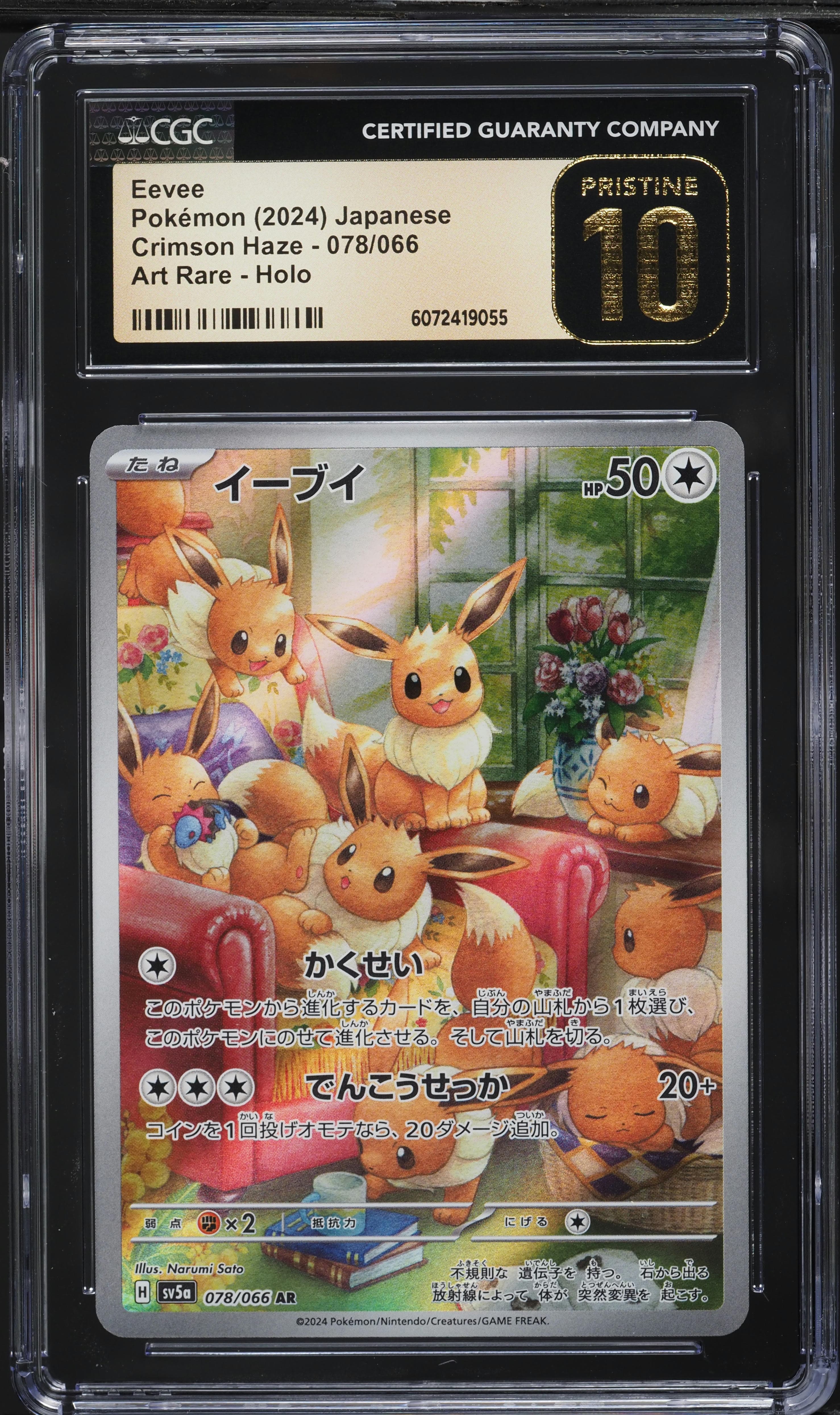 Eevee