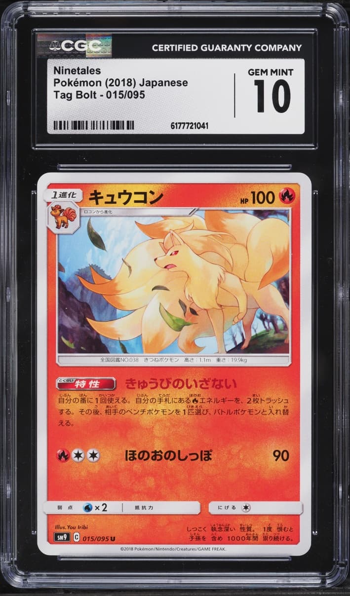 Pokemon Japanese Sun & Moon