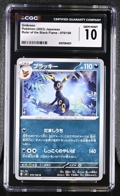 Umbreon