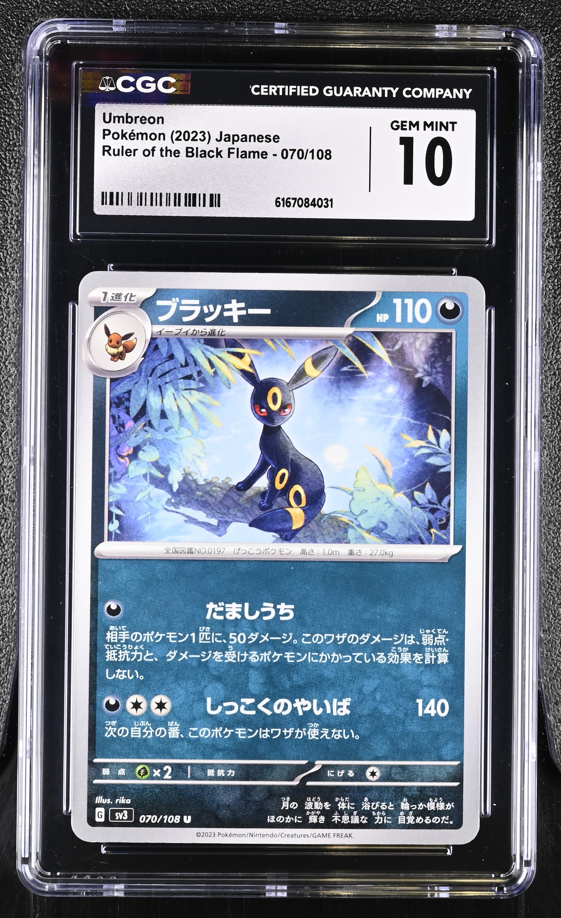 Umbreon