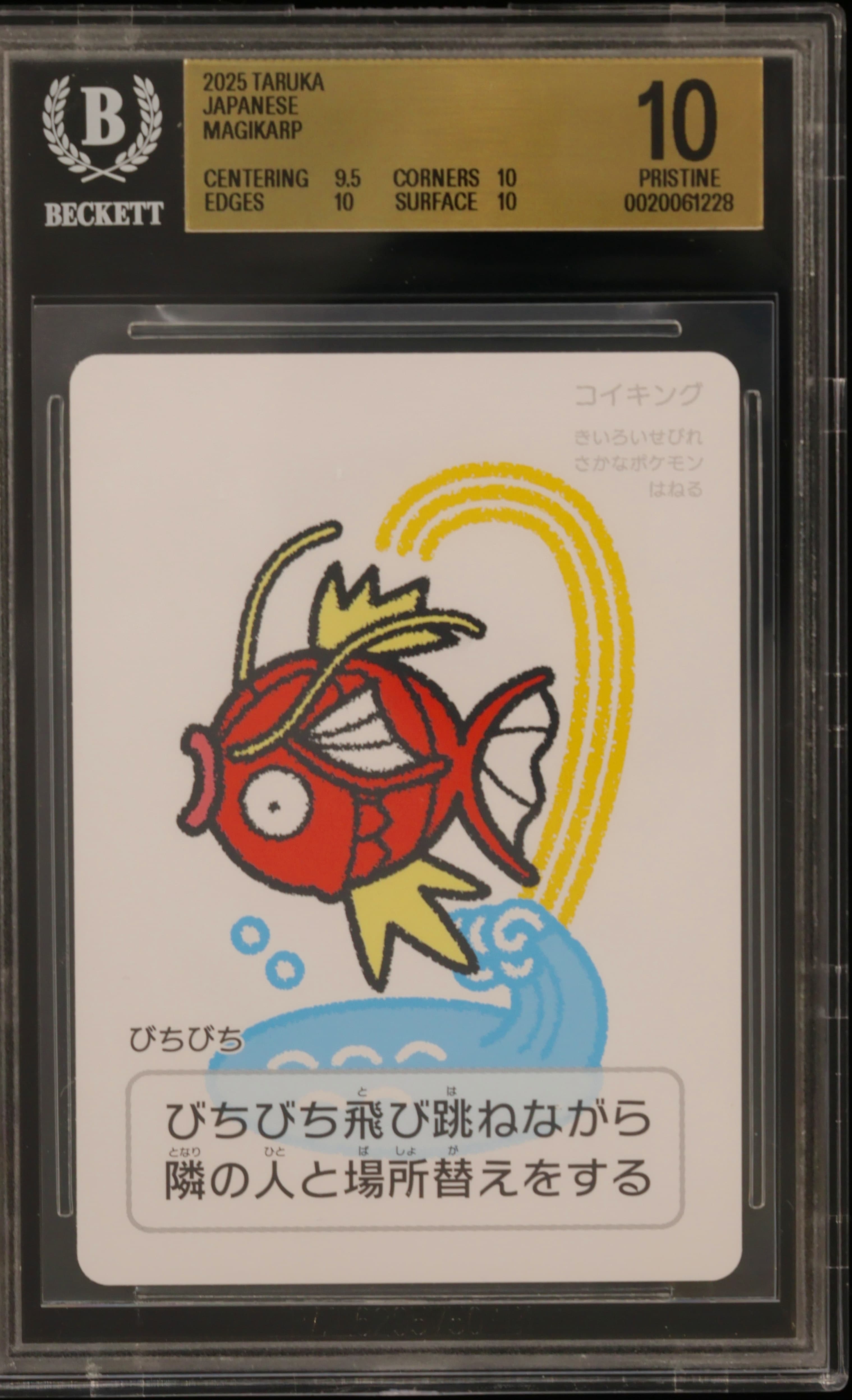 Magikarp