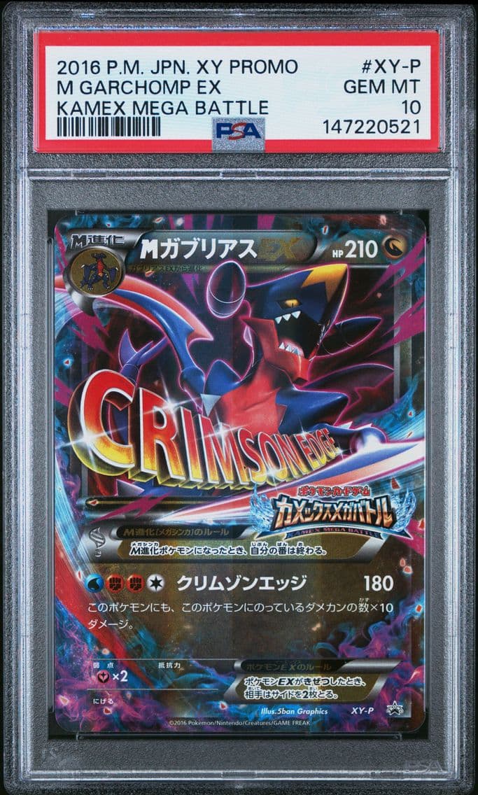 2016 #XY-P M Garchomp EX PSA 10 