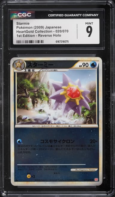 Pokemon Japanese HeartGold 1st Edition Reverse Holo Starmie #20