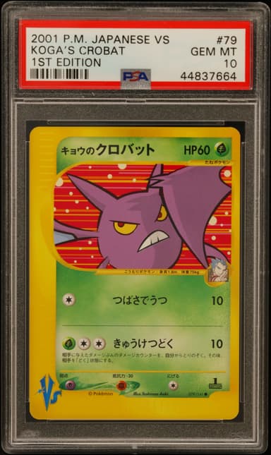 Koga's Crobat 1st Edition