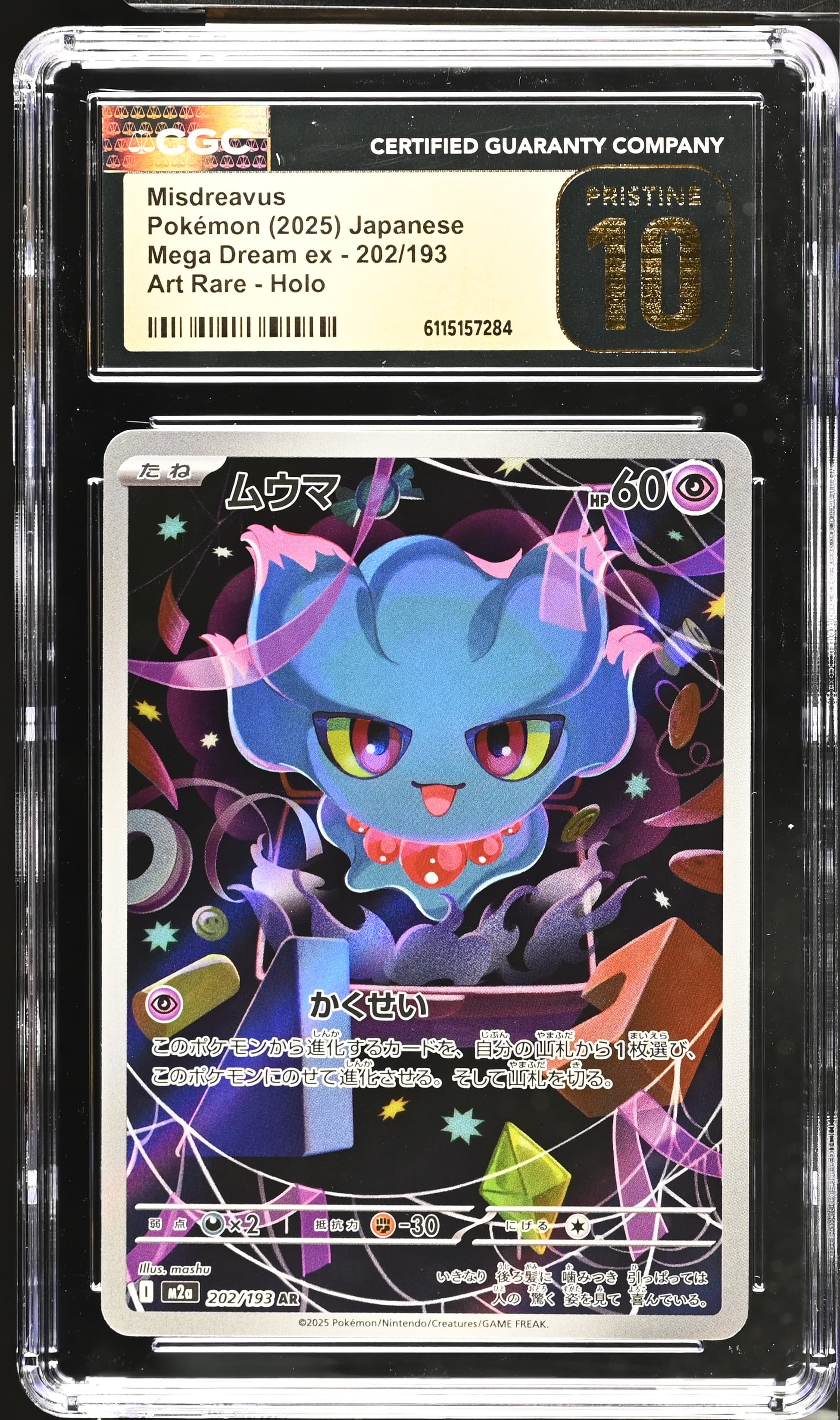 Misdreavus