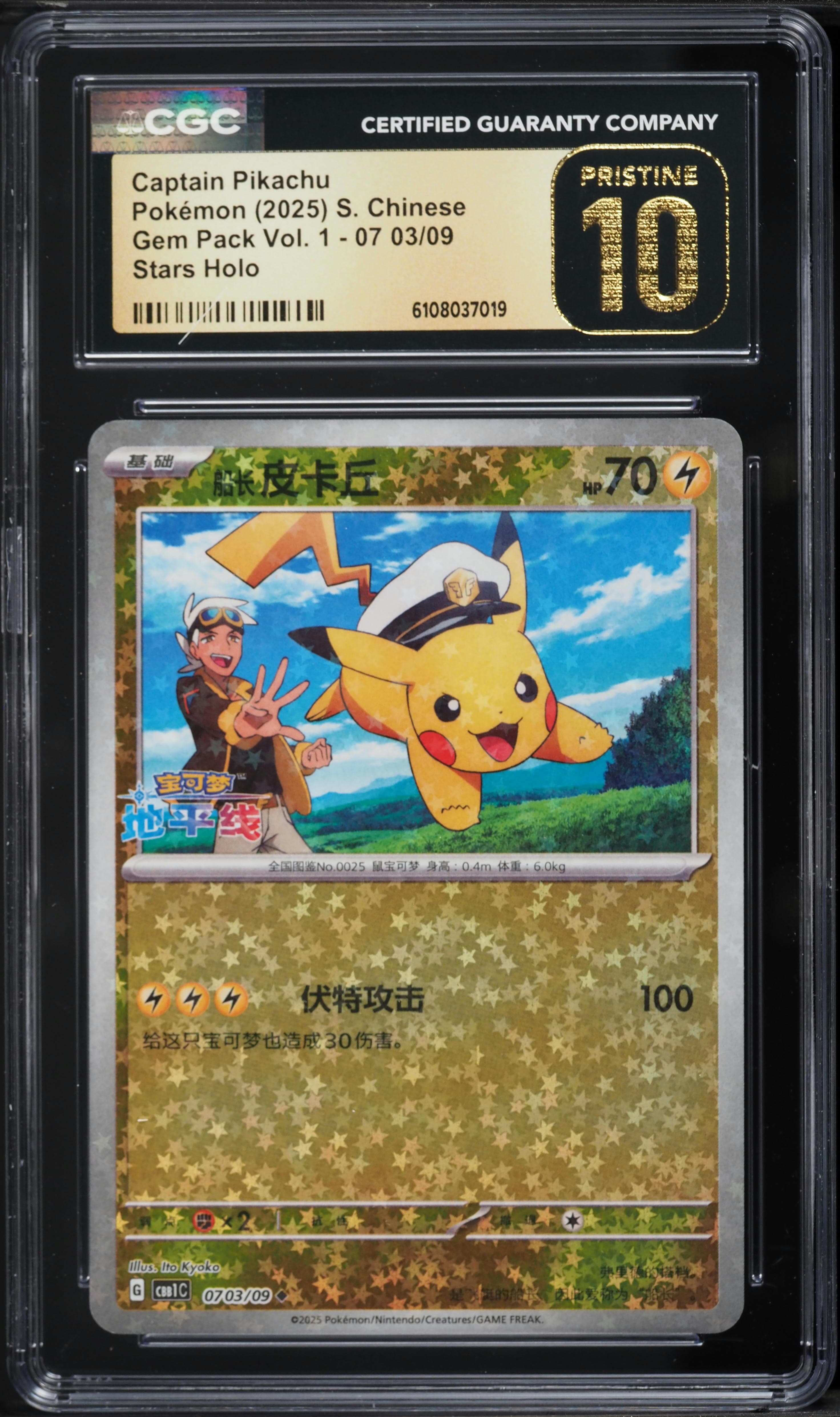 Captain Pikachu