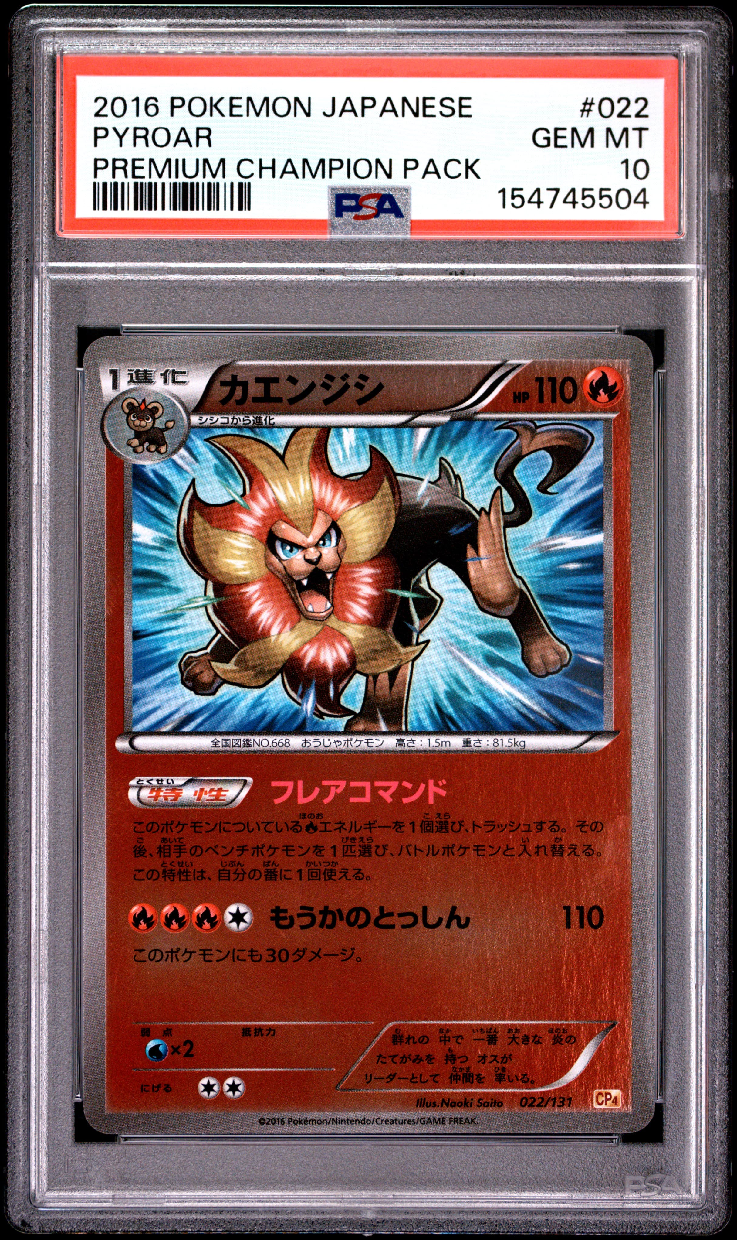 Pyroar