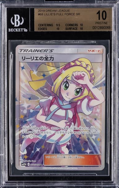 Lillie's Full Force SR