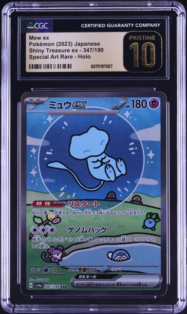 Mew ex