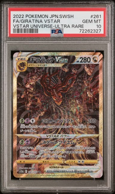Full Art/Giratina Vstar