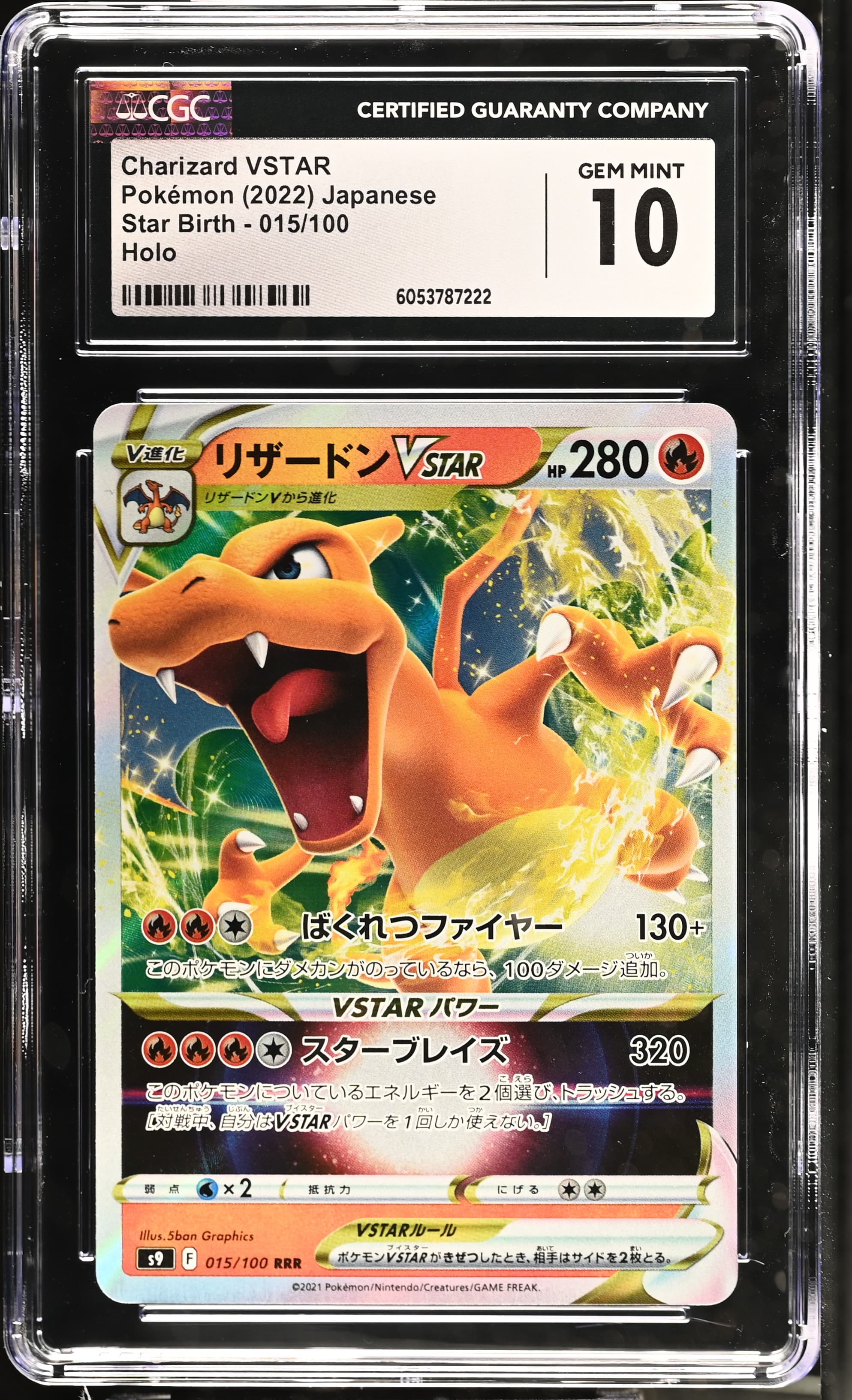 Charizard VSTAR