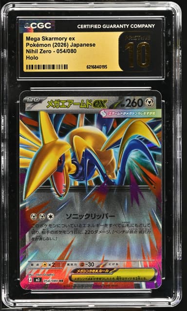 Mega Skarmory ex