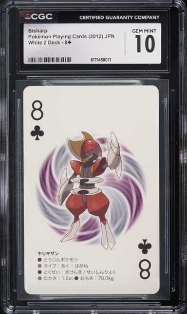 Pokemon Japanese Playing Cards White 2 Deck Bisharp #8