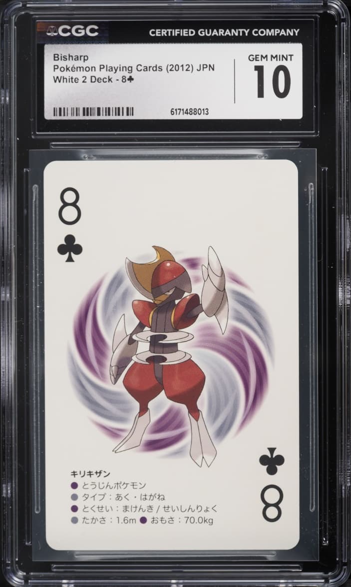 Pokemon Japanese Playing Cards White 2 Deck Bisharp #8