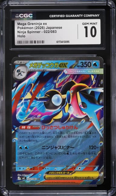 Pokemon Japanese Mega Evolution Ninja Spinner Holo Mega Greninja ex #22