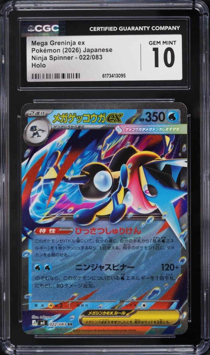 Pokemon Japanese Mega Evolution Ninja Spinner Holo Mega Greninja ex #22