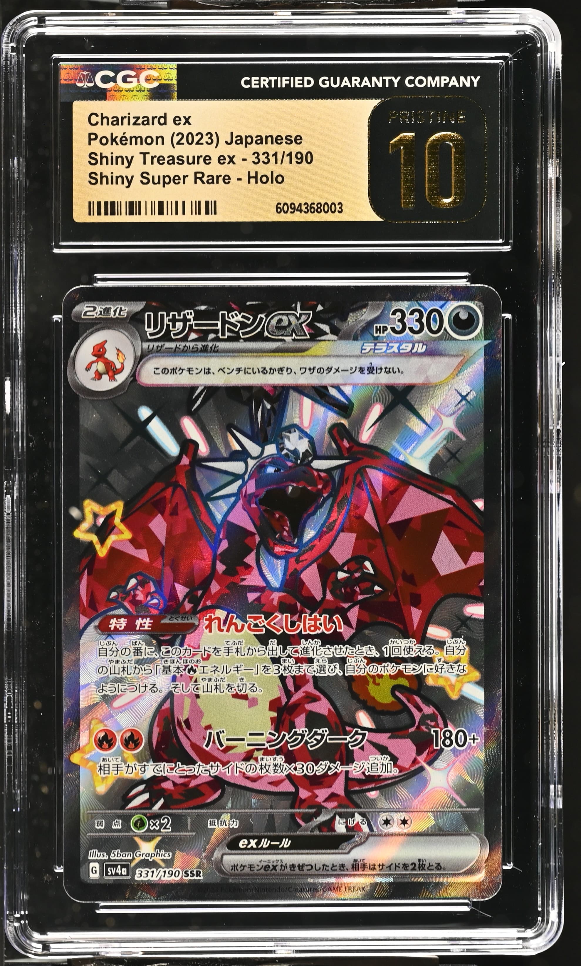Charizard ex