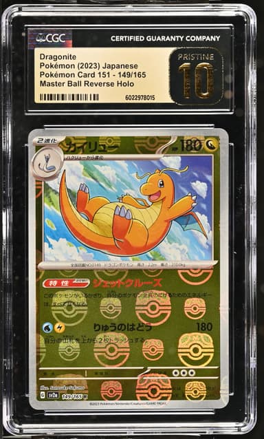 Dragonite Master Ball Reverse Holo
