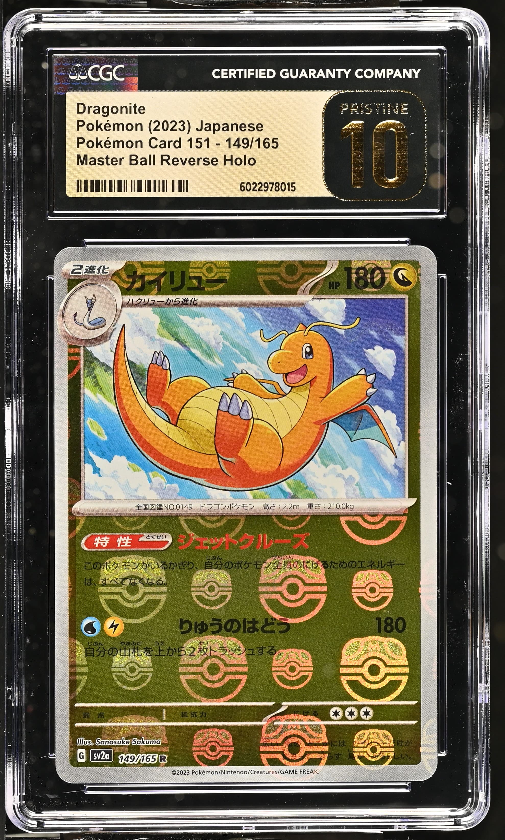 Dragonite Master Ball Reverse Holo