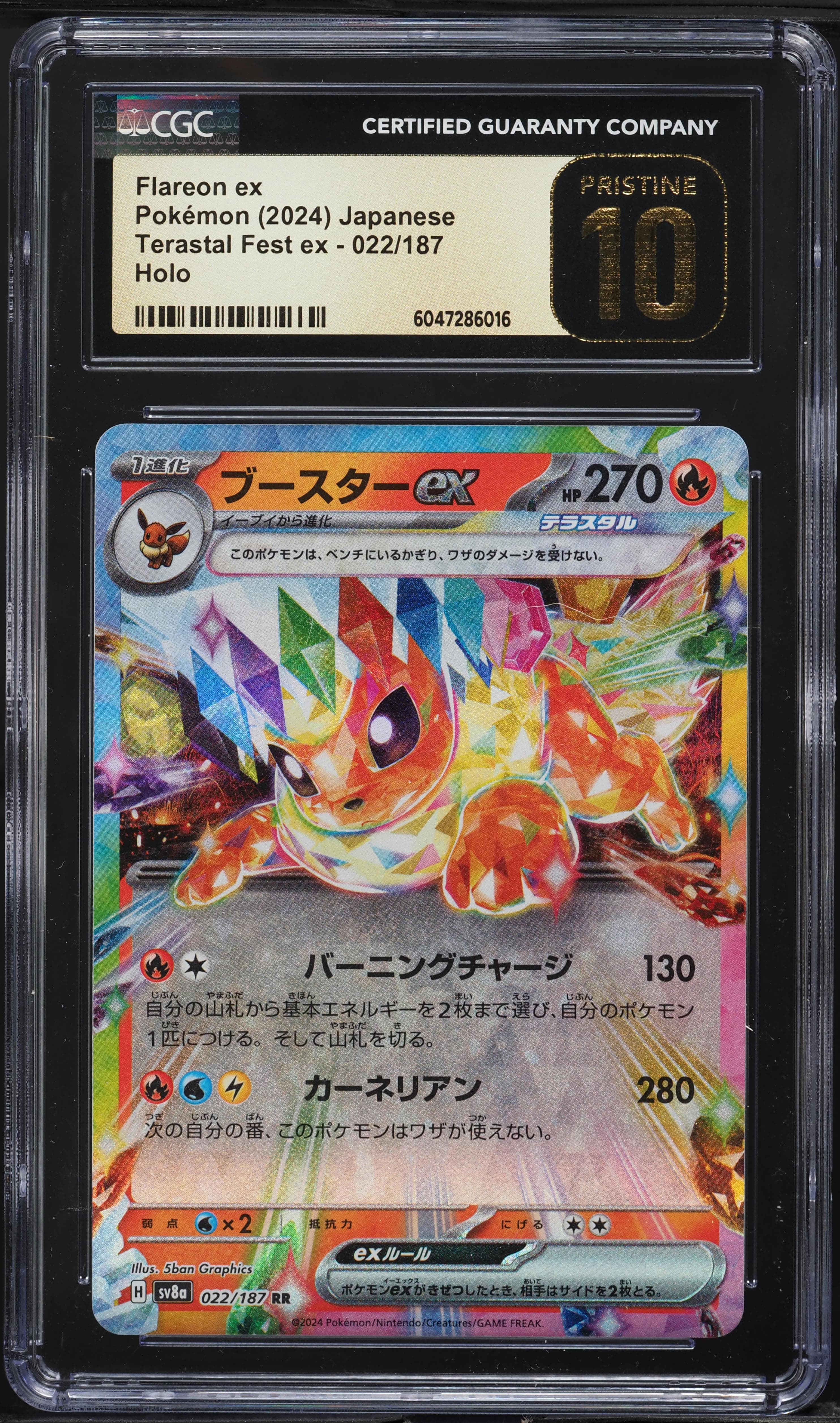 Flareon EX