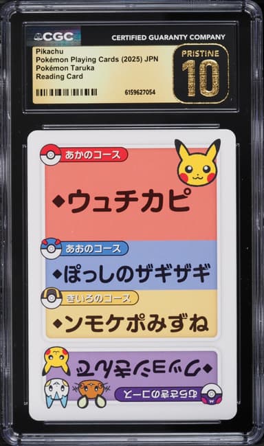 Pokemon Japanese Playing Cards Taruka Reading Pikachu