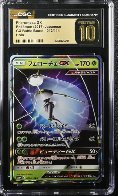 Pheromosa GX