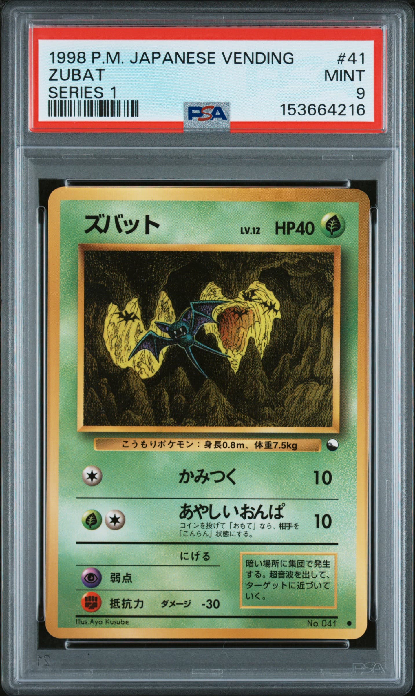 Zubat