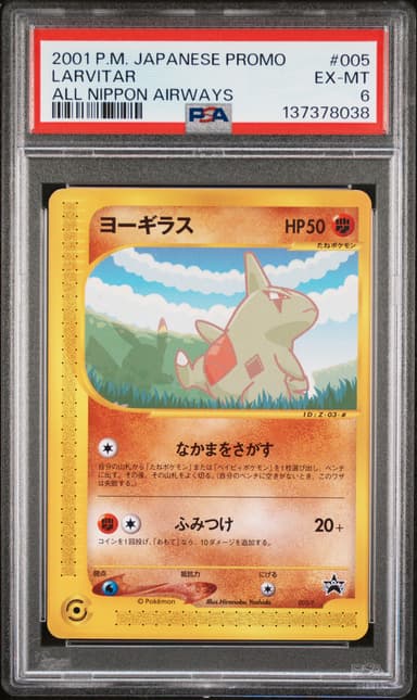 Larvitar