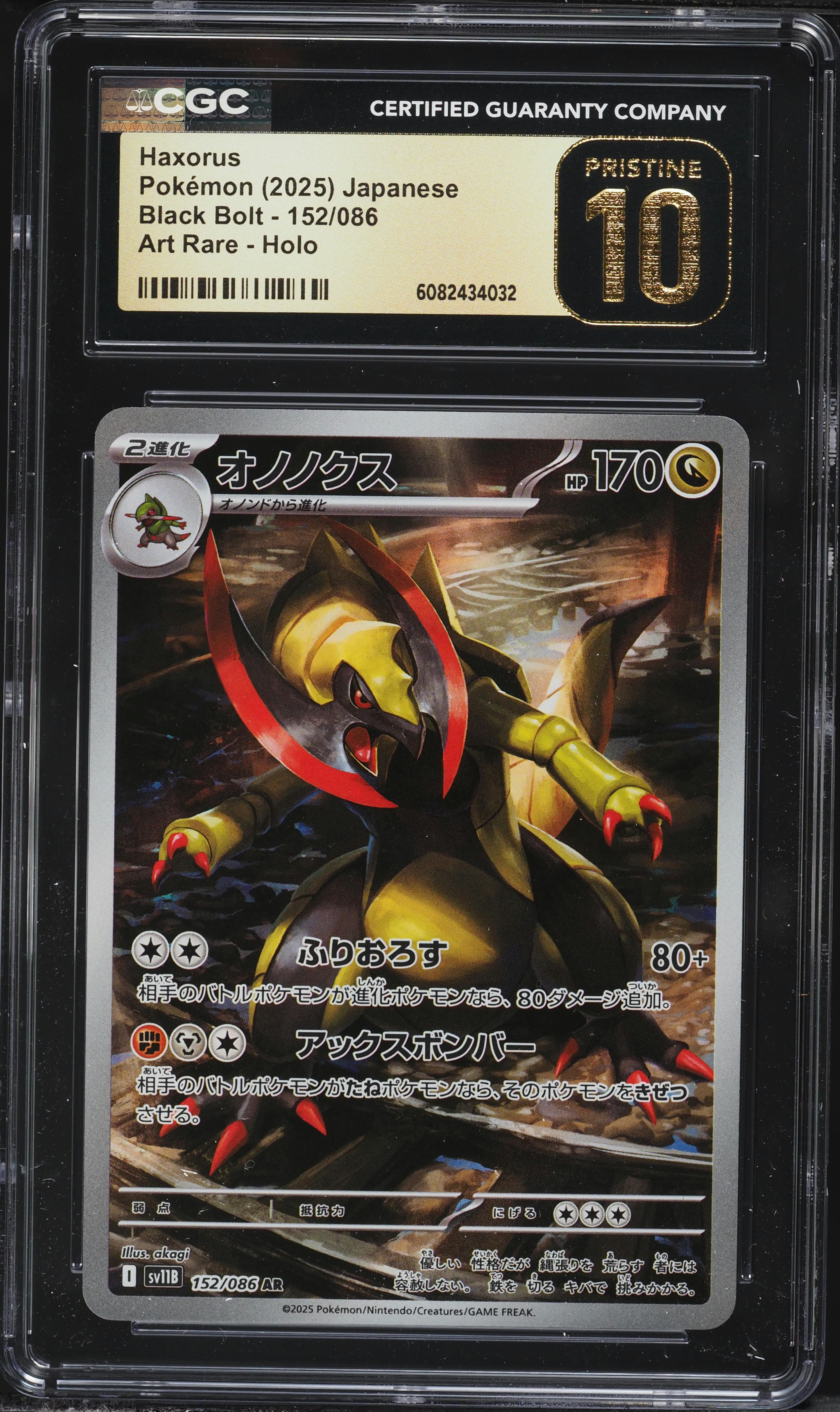 Haxorus