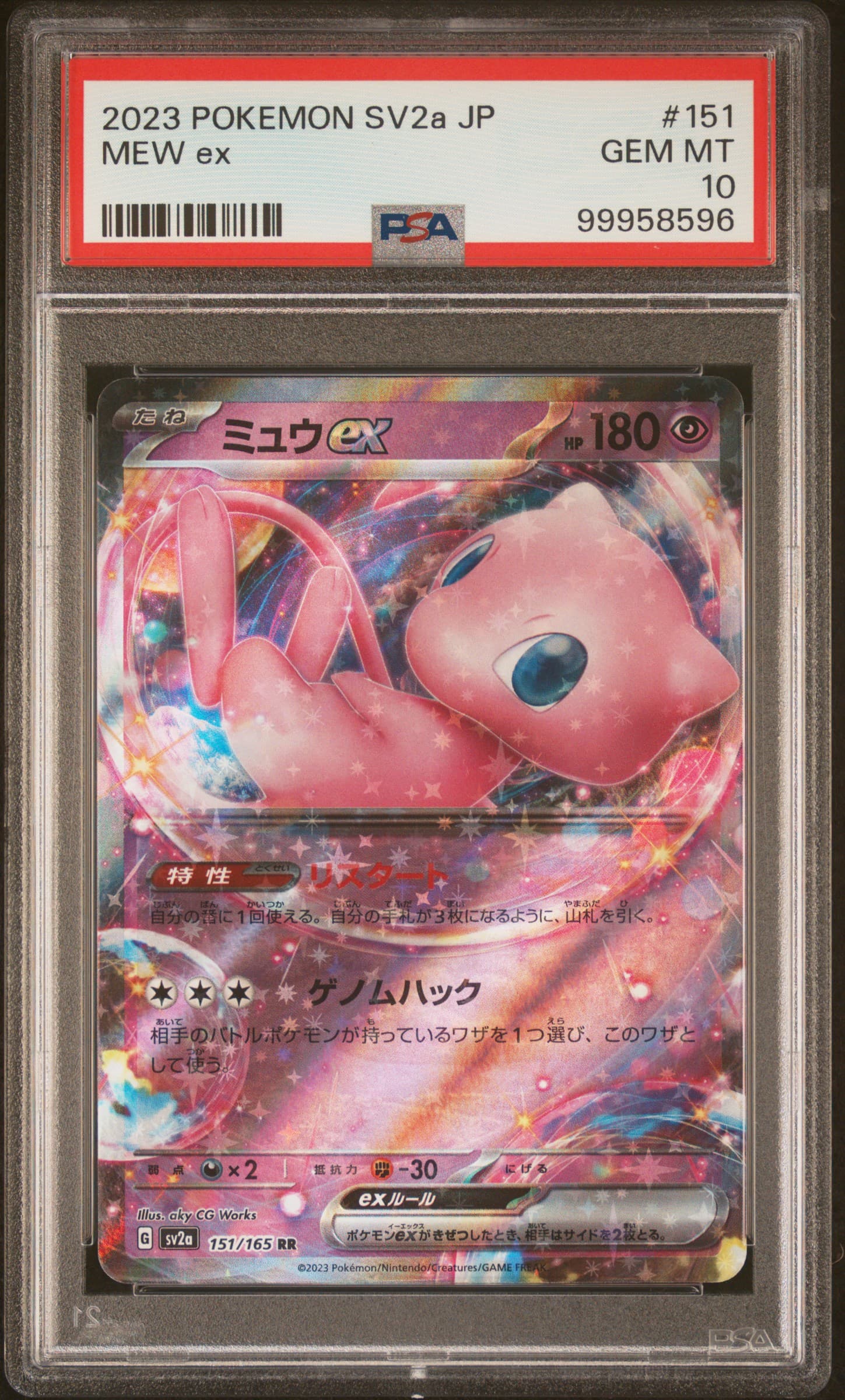 Mew EX