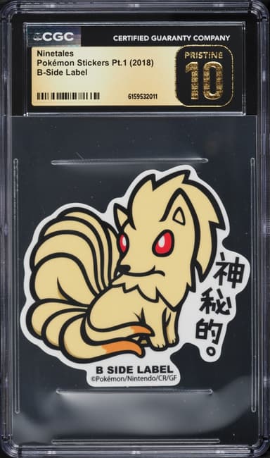 Pokemon Japanese Stickers Part 1 B-Side Label Ninetales
