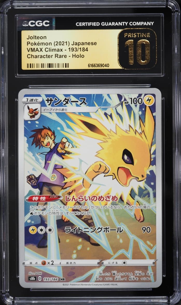 Pokemon Japanese Sword & Shield VMAX Climax CHR Jolteon #193
