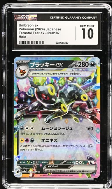 Umbreon ex