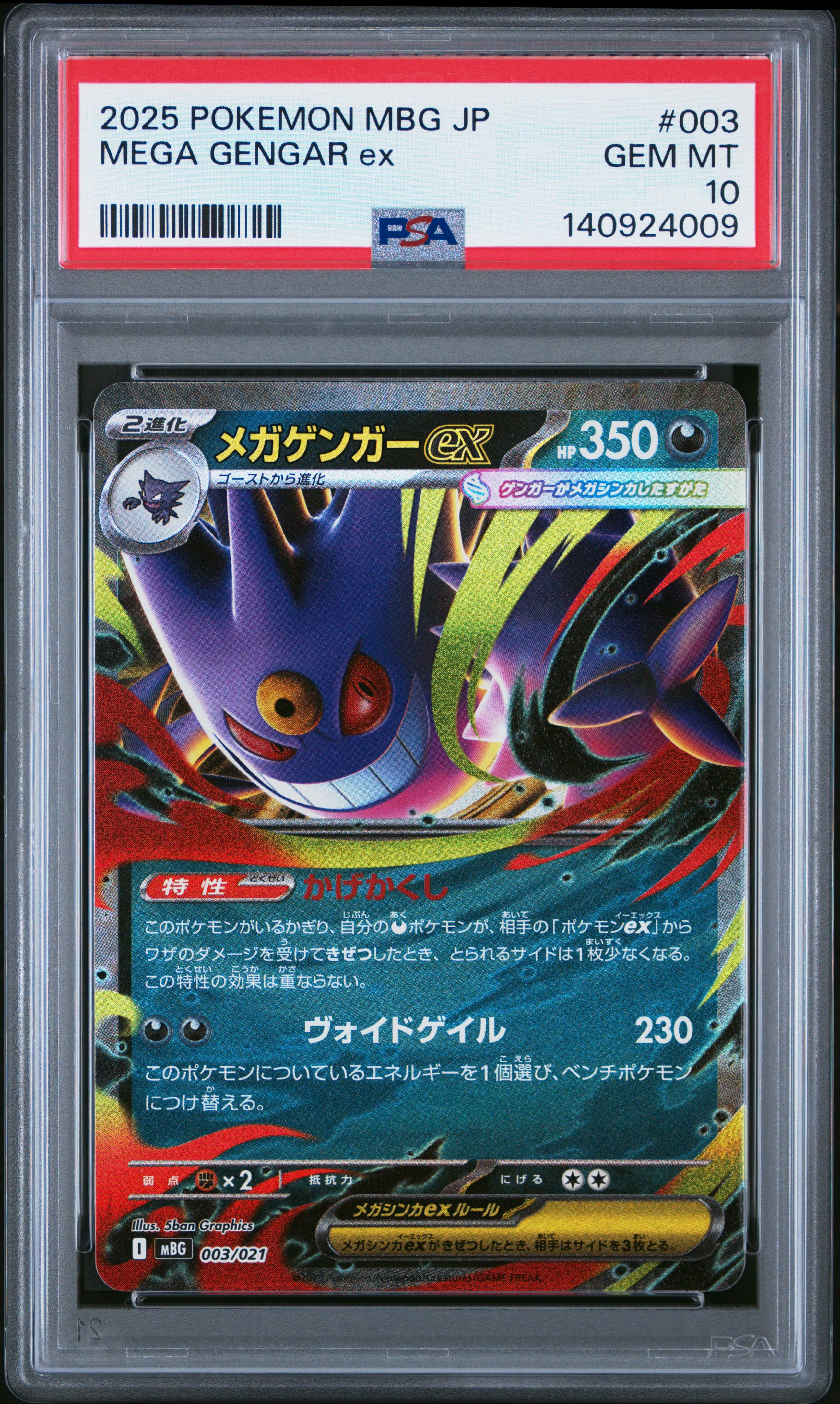 Mega Gengar EX