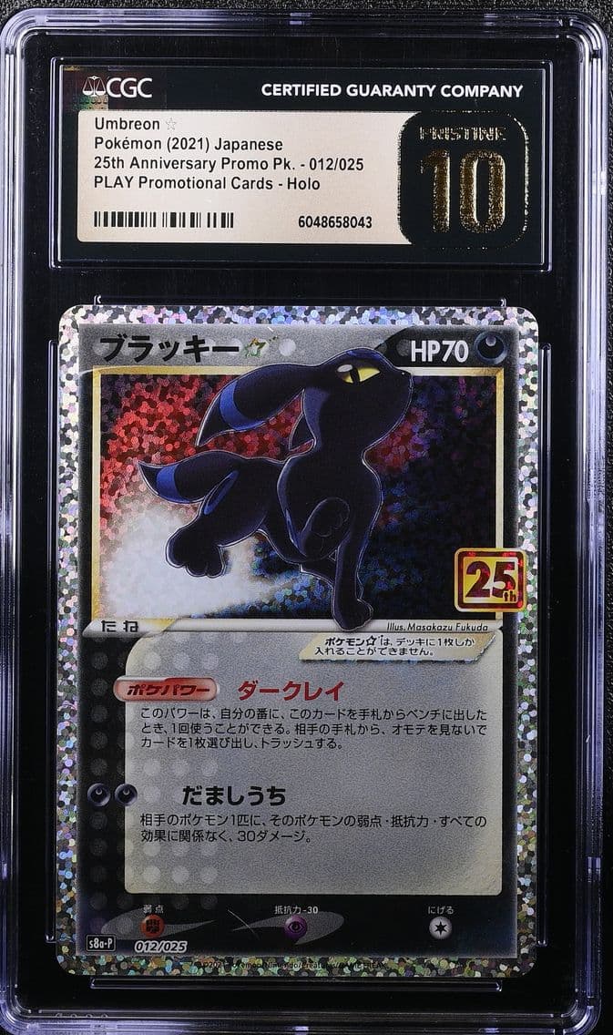 2021 #012 Umbreon â?? CGC 10 Pr