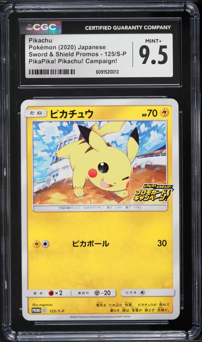 Pokemon Japanese Sword & Shield Promo PikaPika! Campaign Pikachu #125