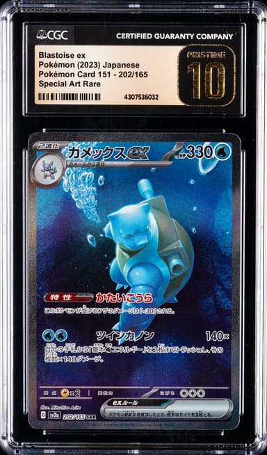 Blastoise ex