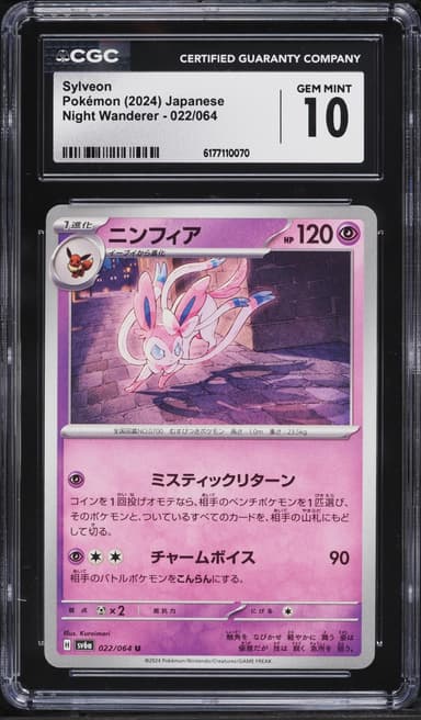 Pokemon Japanese Scarlet & Violet Night Wanderer Sylveon #22
