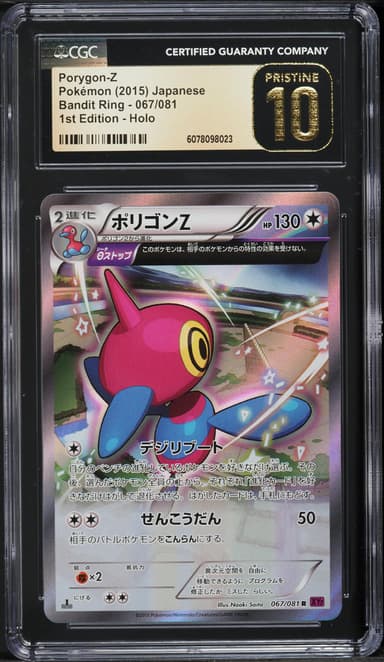 Pokemon Japanese XY Bandit Ring 1st Edition Holo Porygon-Z #67